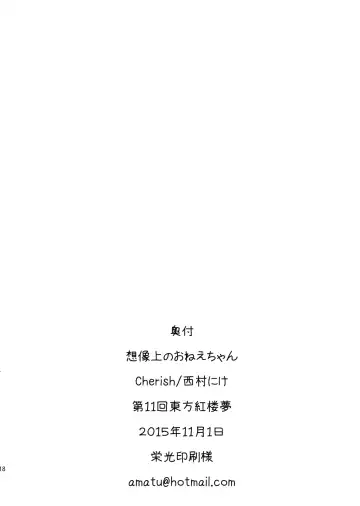 [Nishimura Nike] Kuusoujou no Onee-chan Fhentai - Page 17