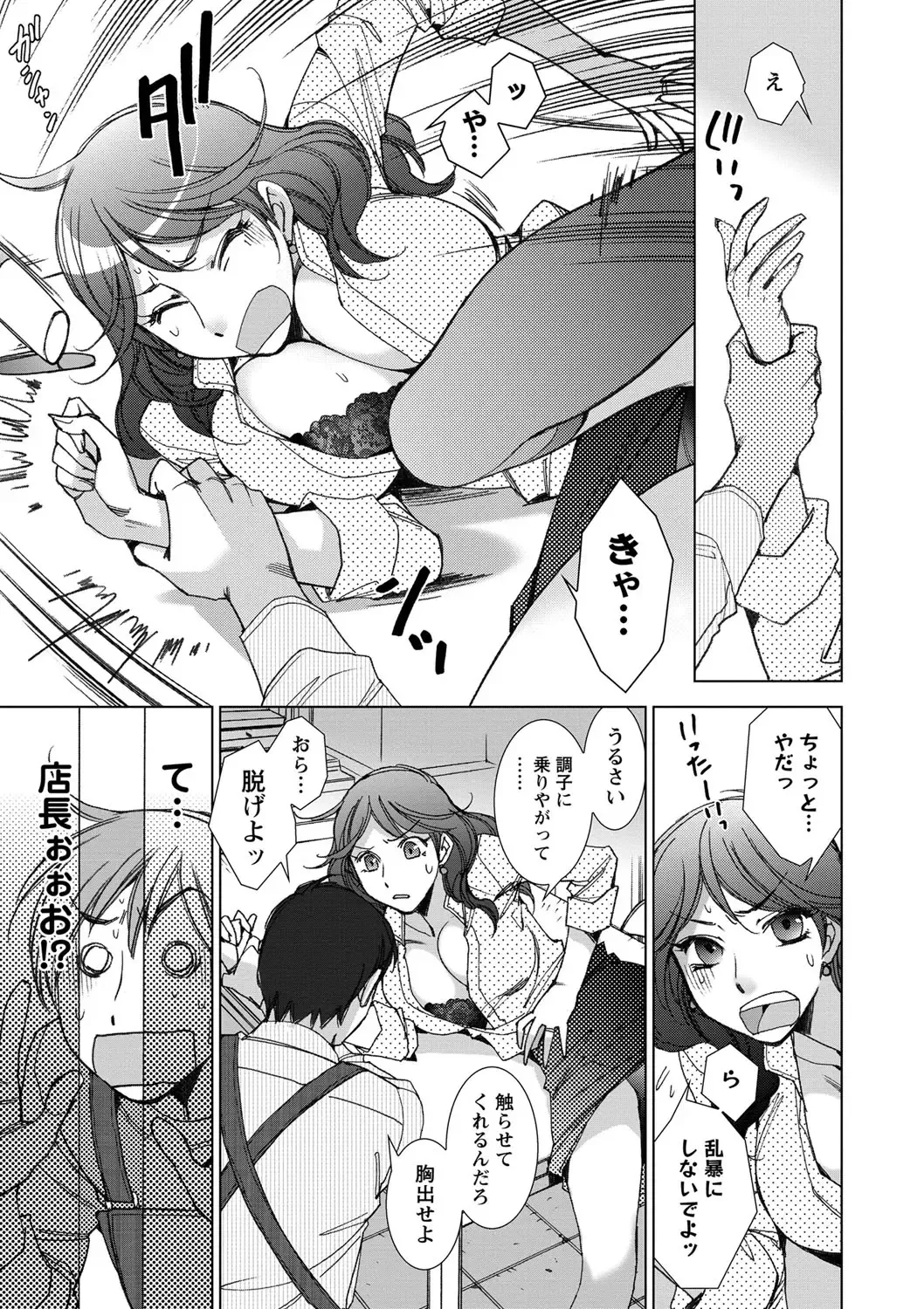 [Kerorin] Shiawasesou no Yasashii Koibito Fhentai.net - Page 32