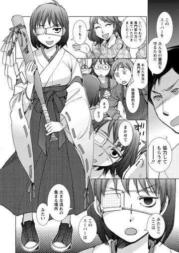 [Kerorin] Shiawasesou no Yasashii Koibito Fhentai.net - Page 155