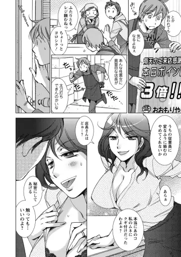 [Kerorin] Shiawasesou no Yasashii Koibito Fhentai.net - Page 31