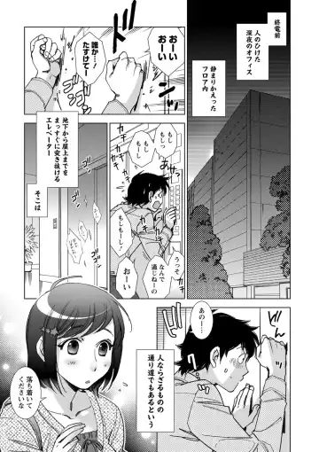 [Kerorin] Shiawasesou no Yasashii Koibito Fhentai.net - Page 6