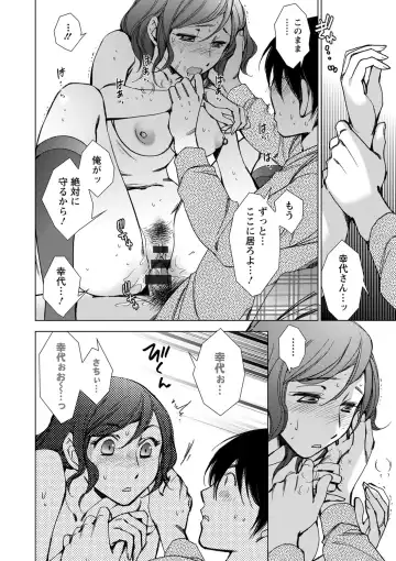 [Kerorin] Shiawasesou no Yasashii Koibito Fhentai.net - Page 63