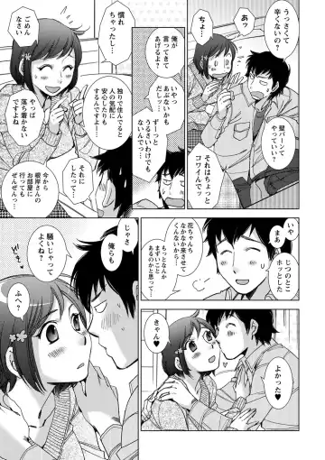 [Kerorin] Shiawasesou no Yasashii Koibito Fhentai.net - Page 72