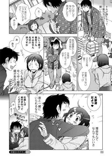 [Kerorin] Shiawasesou no Yasashii Koibito Fhentai.net - Page 87