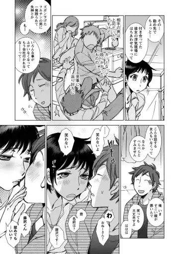 [Kerorin] Shiawasesou no Yasashii Koibito Fhentai.net - Page 96