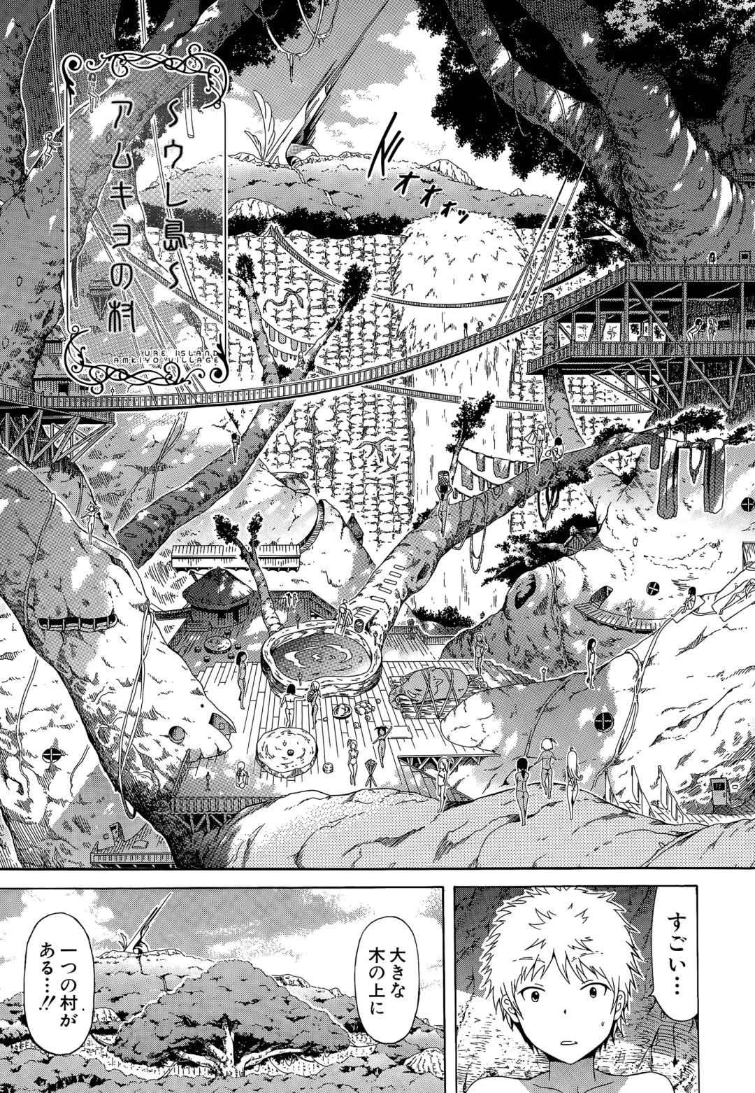 [Akatsuki Myuuto] Lingua Franca!! Ch. 1-3 Fhentai - Page 11