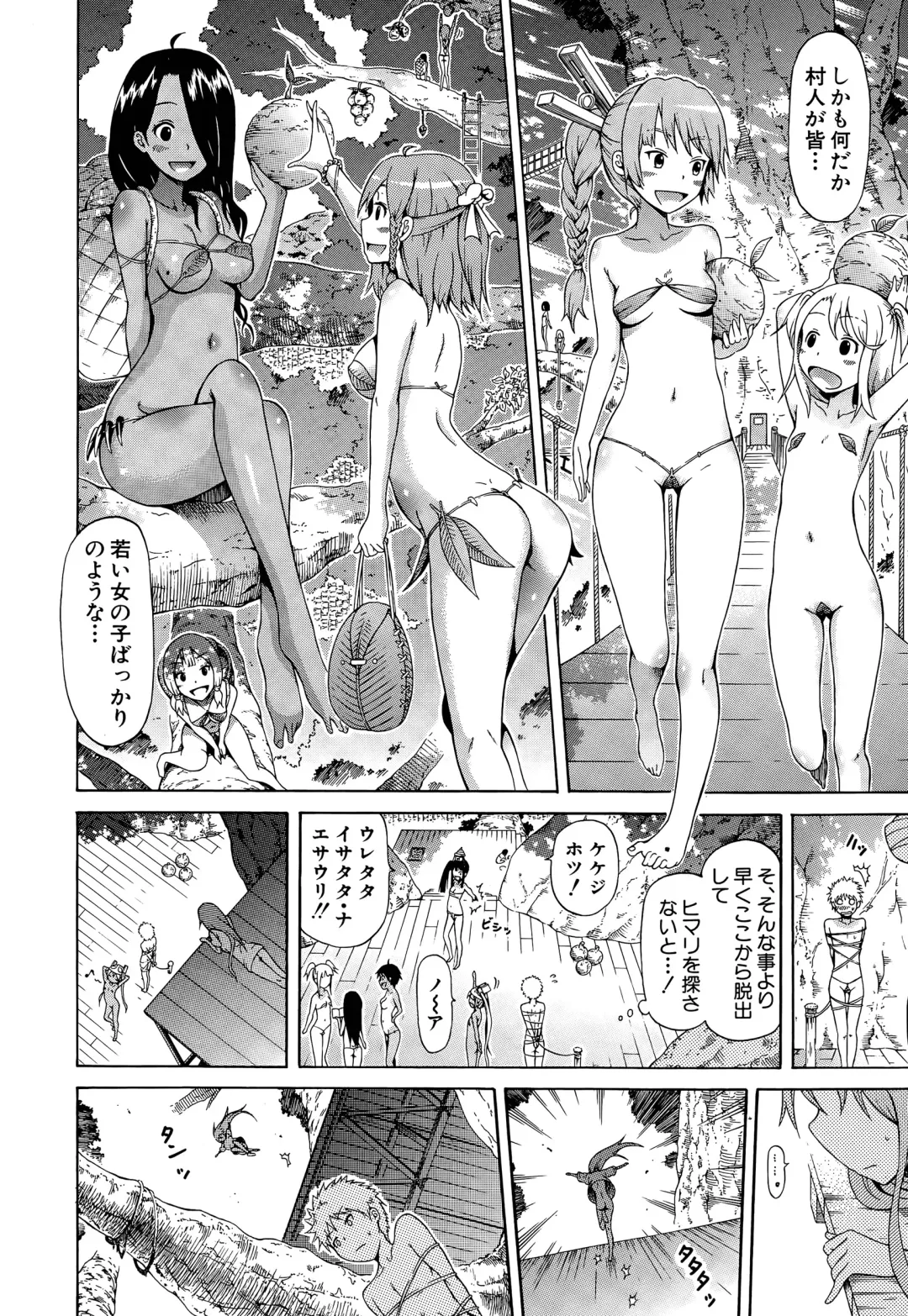 [Akatsuki Myuuto] Lingua Franca!! Ch. 1-3 Fhentai - Page 12