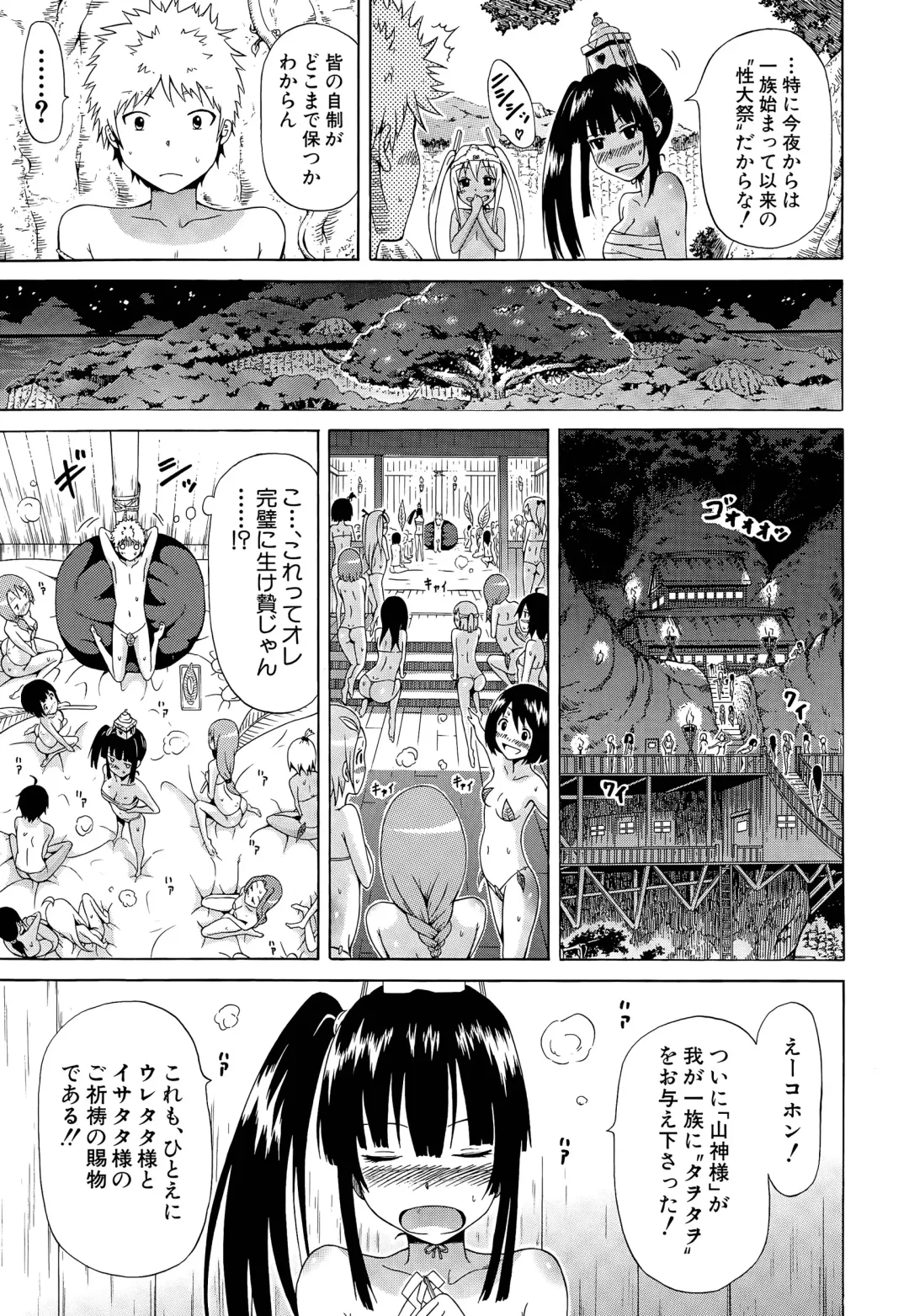 [Akatsuki Myuuto] Lingua Franca!! Ch. 1-3 Fhentai - Page 15