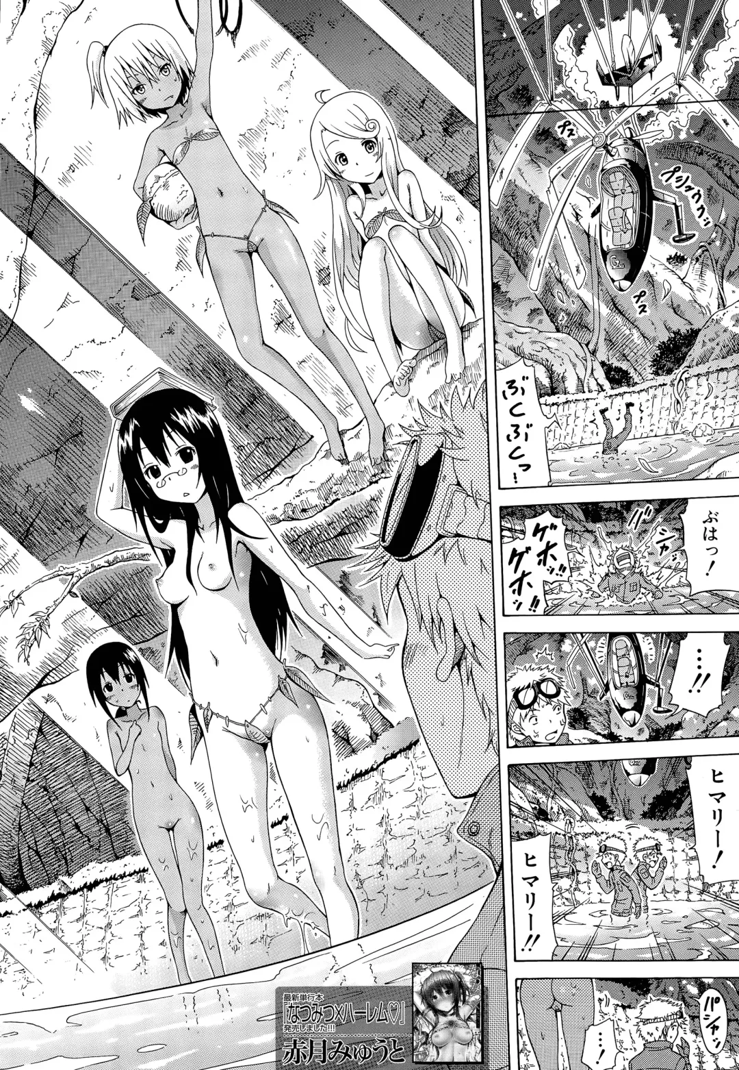 [Akatsuki Myuuto] Lingua Franca!! Ch. 1-3 Fhentai - Page 6