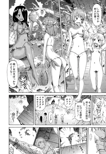 [Akatsuki Myuuto] Lingua Franca!! Ch. 1-3 Fhentai - Page 12