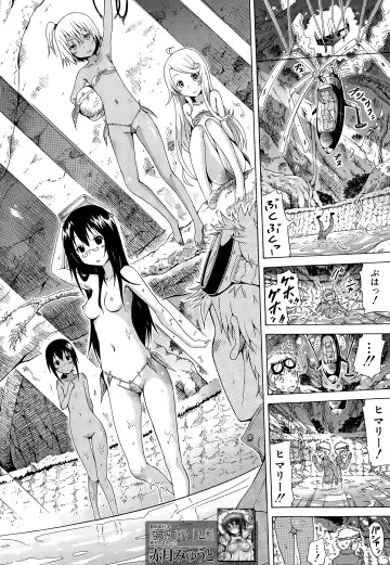 [Akatsuki Myuuto] Lingua Franca!! Ch. 1-3 Fhentai - Page 6