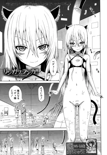 [Akatsuki Myuuto] Lingua Franca!! Ch. 1-3 Fhentai - Page 63