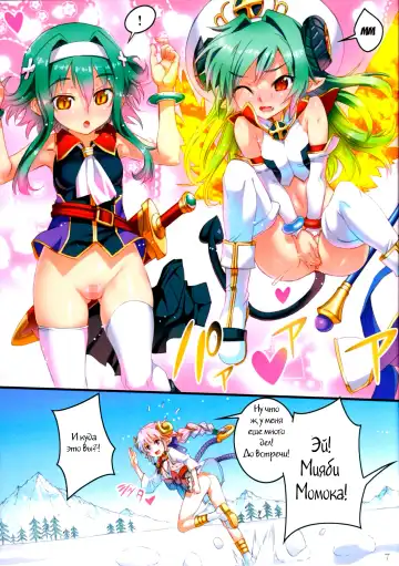 [Koume Keito] Polaris to Midoriiro no Fhentai - Page 7