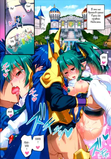 [Koume Keito] Polaris to Midoriiro no Fhentai - Page 8