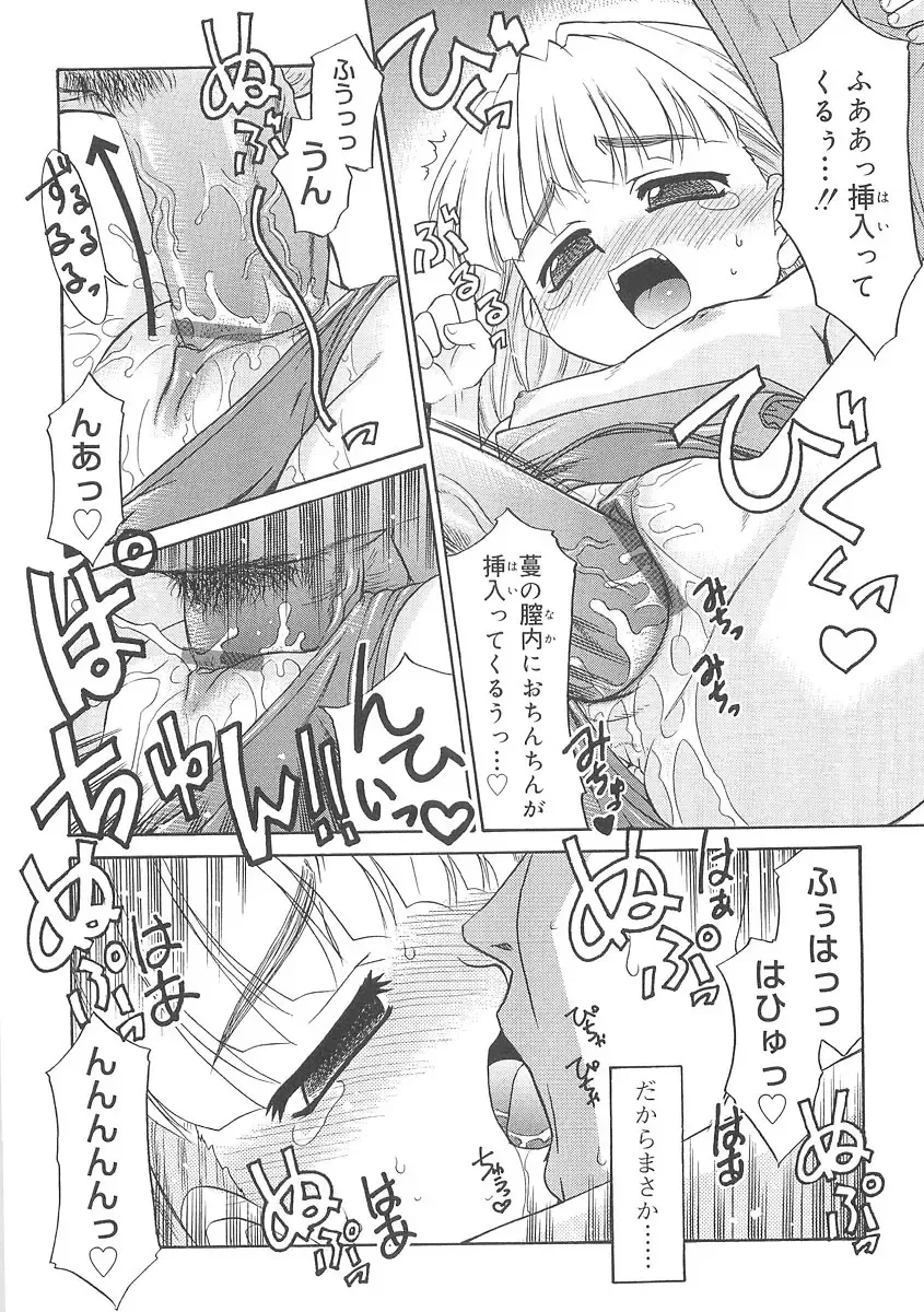 [Nekogen] Fukigen x Gokigen Fhentai - Page 102