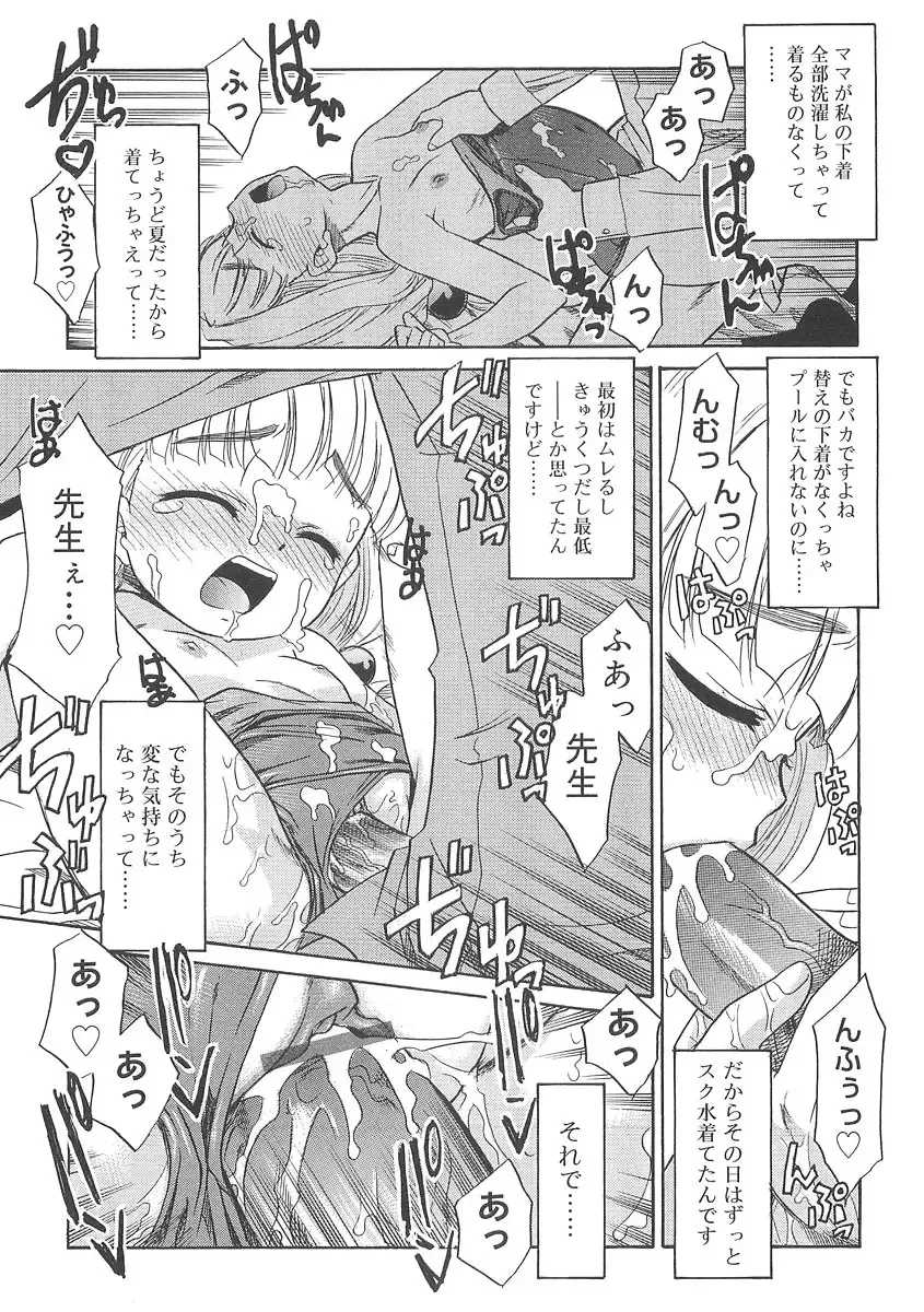 [Nekogen] Fukigen x Gokigen Fhentai - Page 118