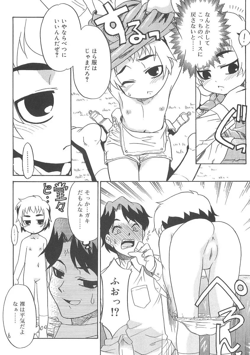 [Nekogen] Fukigen x Gokigen Fhentai - Page 12