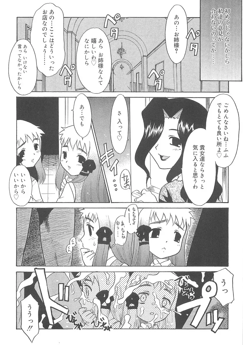 [Nekogen] Fukigen x Gokigen Fhentai - Page 145