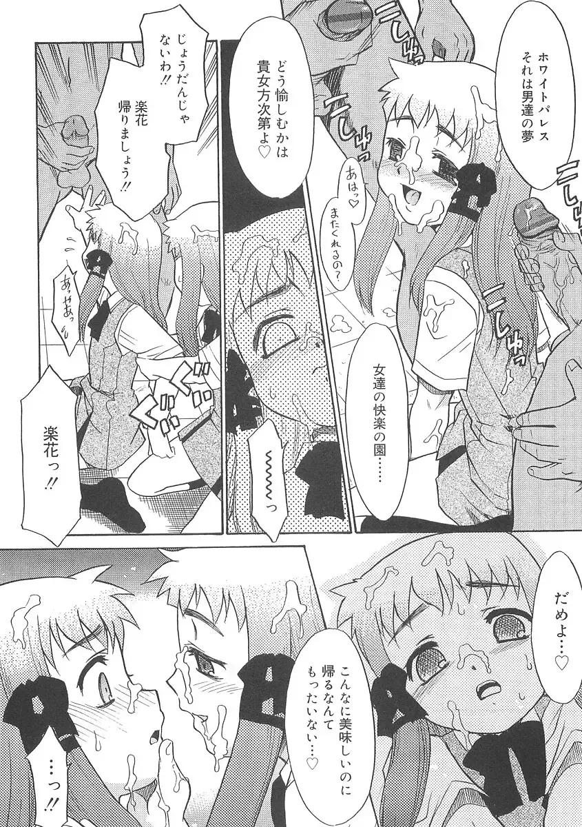 [Nekogen] Fukigen x Gokigen Fhentai - Page 148