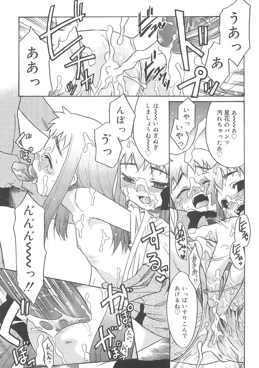 [Nekogen] Fukigen x Gokigen Fhentai - Page 151