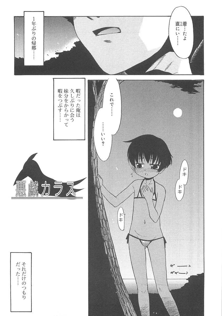 [Nekogen] Fukigen x Gokigen Fhentai - Page 157