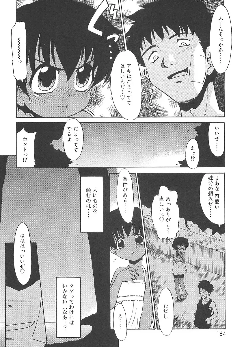 [Nekogen] Fukigen x Gokigen Fhentai - Page 162