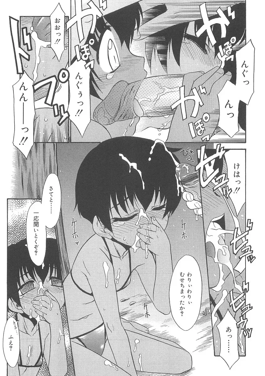 [Nekogen] Fukigen x Gokigen Fhentai - Page 169