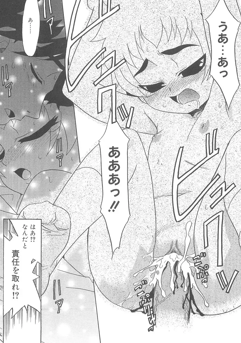 [Nekogen] Fukigen x Gokigen Fhentai - Page 19