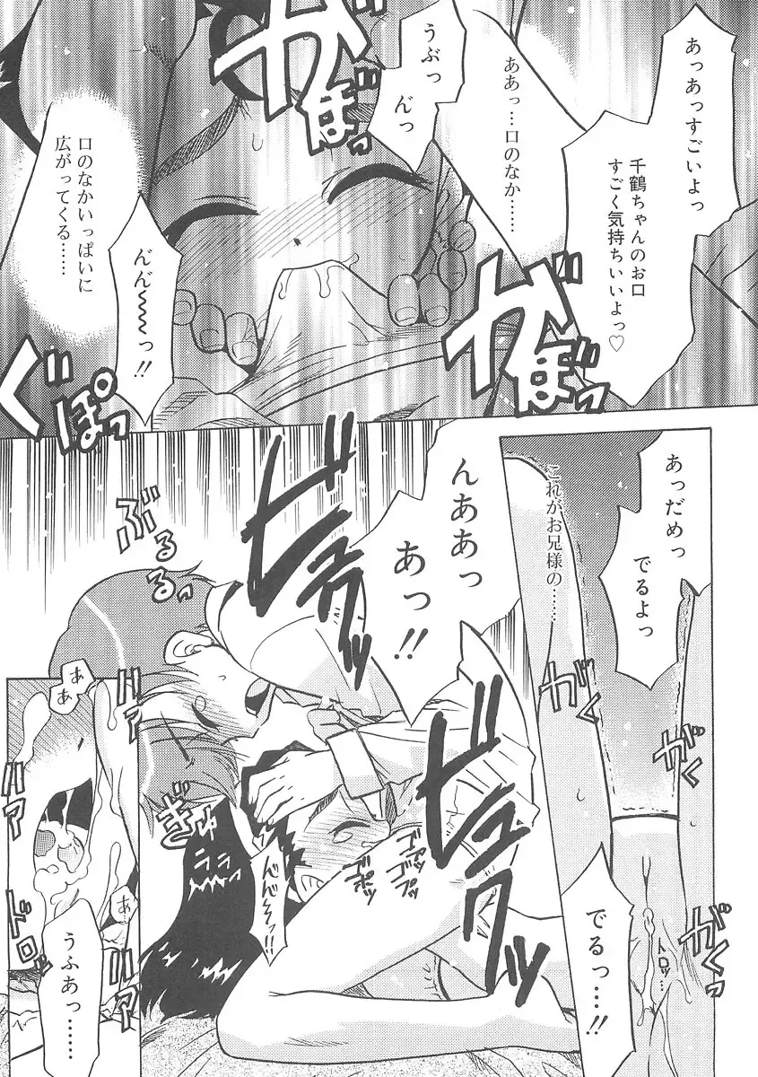 [Nekogen] Fukigen x Gokigen Fhentai - Page 29