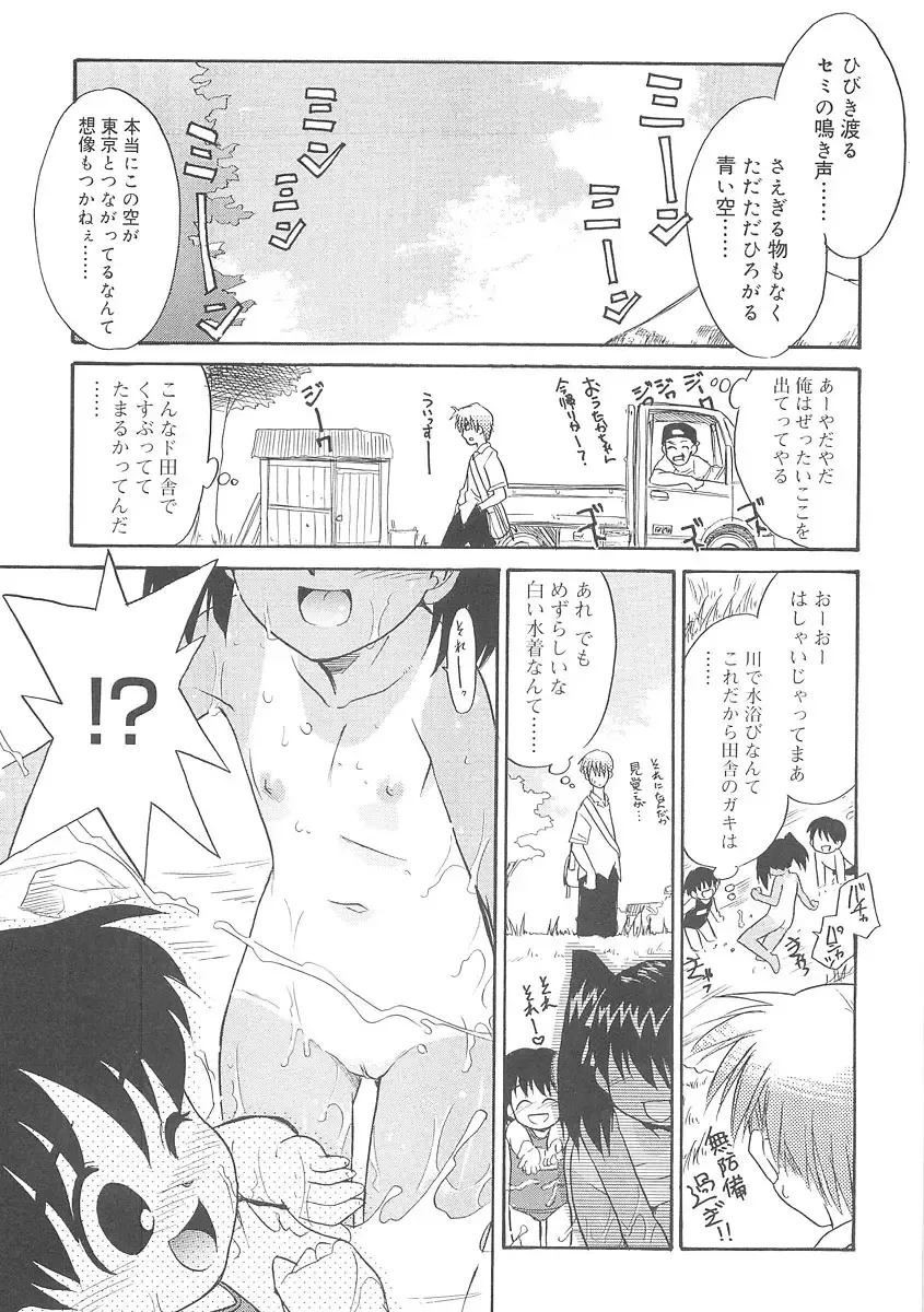 [Nekogen] Fukigen x Gokigen Fhentai - Page 37