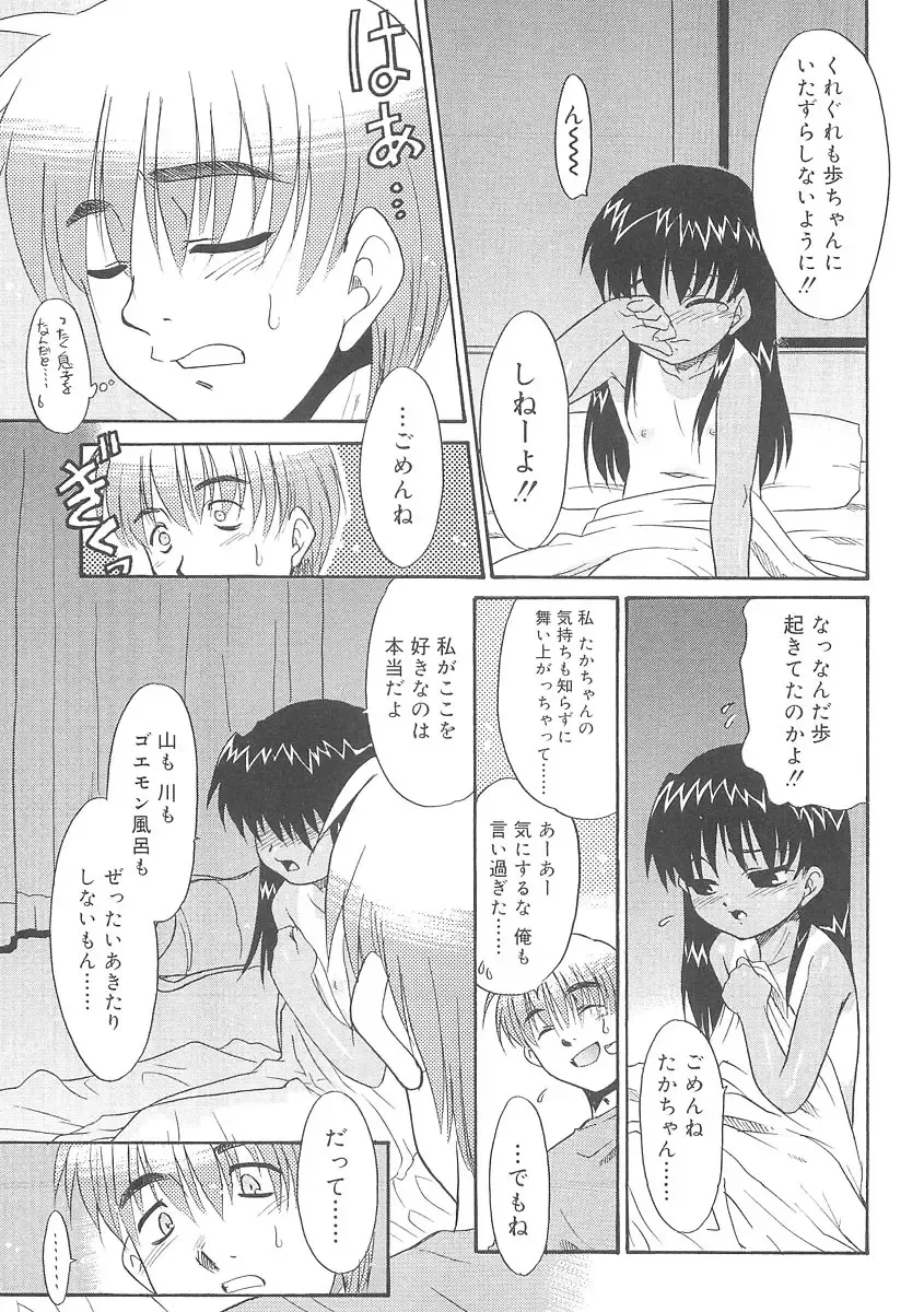 [Nekogen] Fukigen x Gokigen Fhentai - Page 43