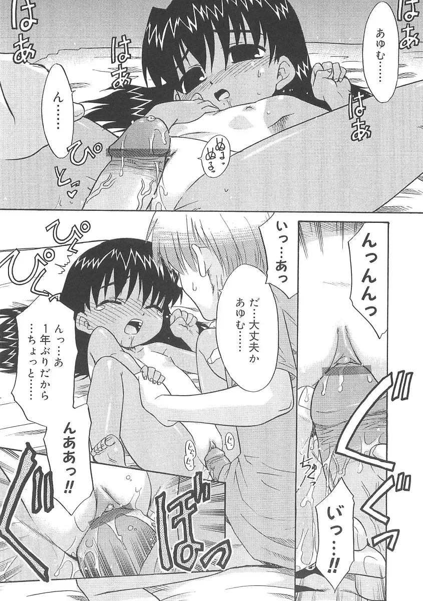 [Nekogen] Fukigen x Gokigen Fhentai - Page 48