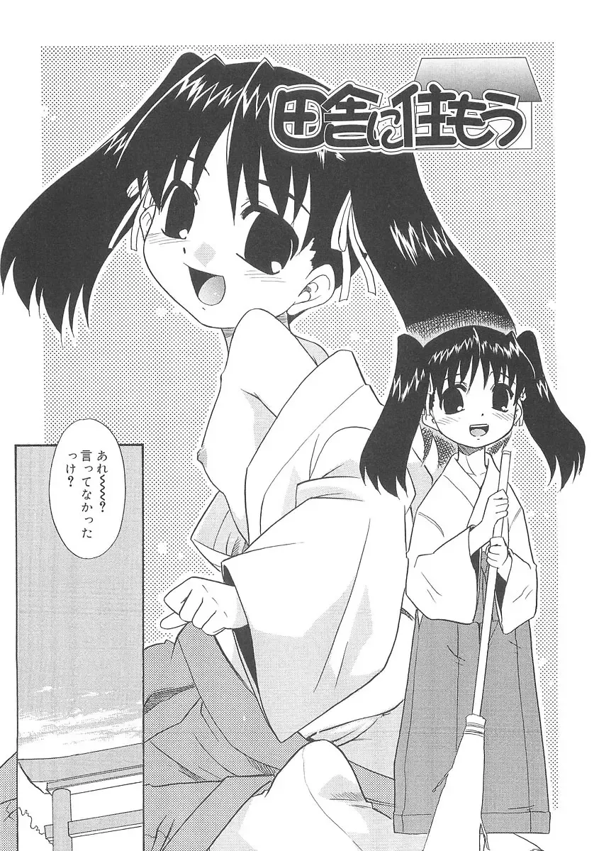 [Nekogen] Fukigen x Gokigen Fhentai - Page 54