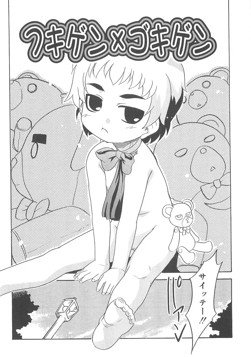 [Nekogen] Fukigen x Gokigen Fhentai - Page 6