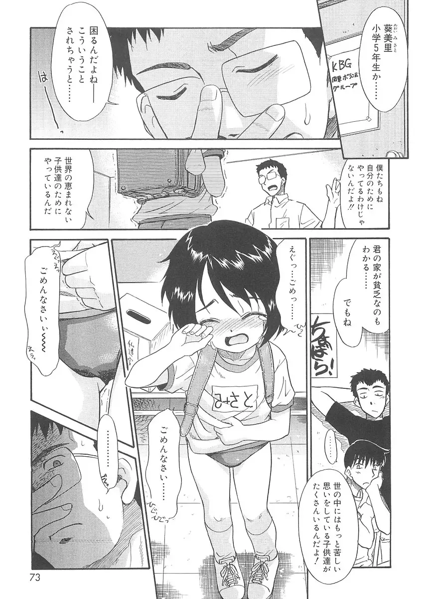 [Nekogen] Fukigen x Gokigen Fhentai - Page 71