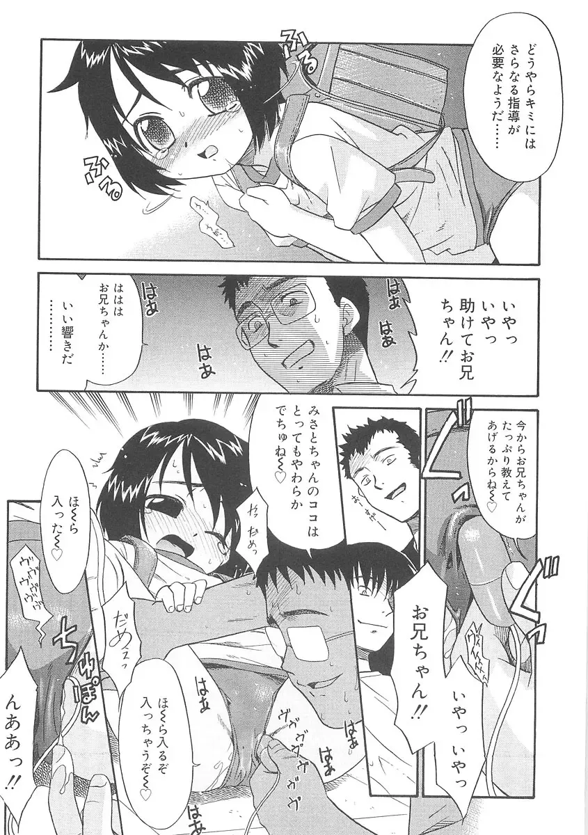 [Nekogen] Fukigen x Gokigen Fhentai - Page 77