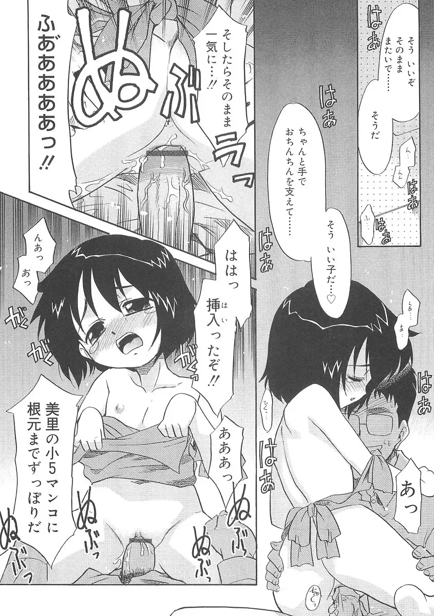 [Nekogen] Fukigen x Gokigen Fhentai - Page 96