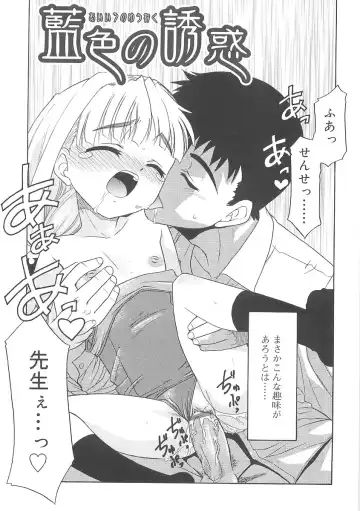 [Nekogen] Fukigen x Gokigen Fhentai - Page 103