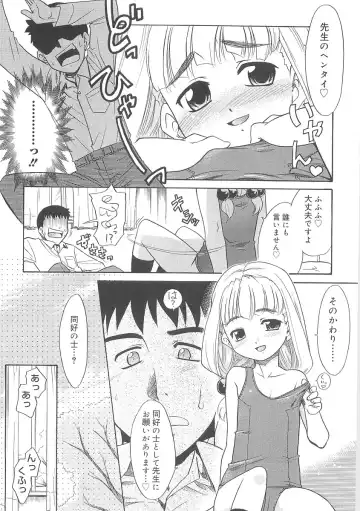 [Nekogen] Fukigen x Gokigen Fhentai - Page 109