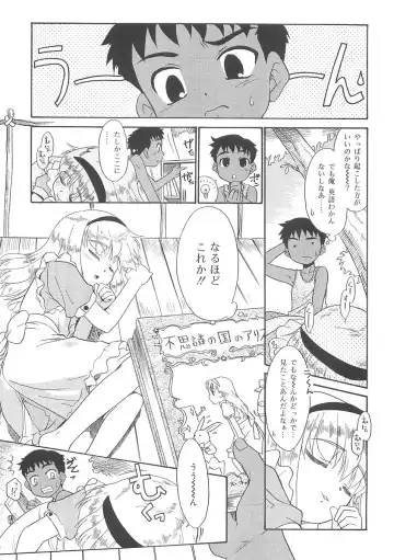 [Nekogen] Fukigen x Gokigen Fhentai - Page 123