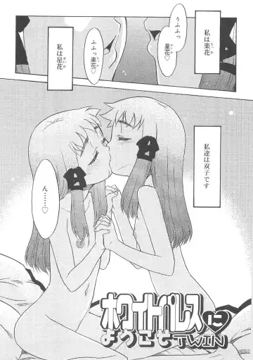 [Nekogen] Fukigen x Gokigen Fhentai - Page 141