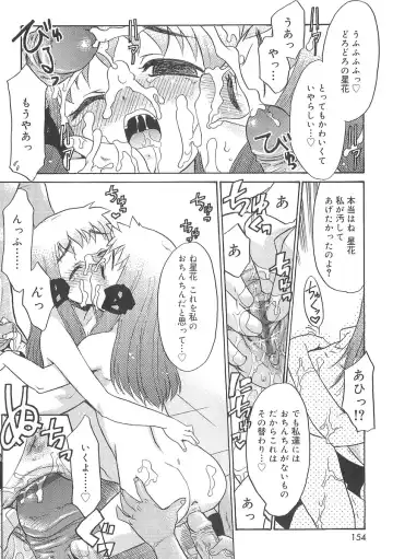 [Nekogen] Fukigen x Gokigen Fhentai - Page 152