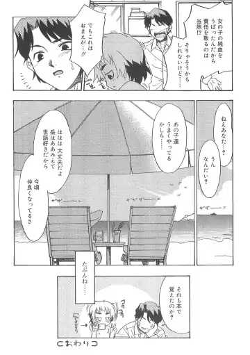 [Nekogen] Fukigen x Gokigen Fhentai - Page 20