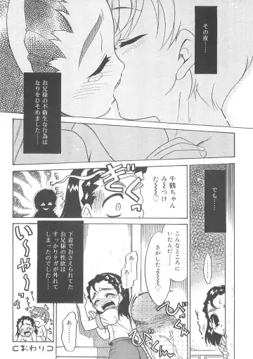 [Nekogen] Fukigen x Gokigen Fhentai - Page 36