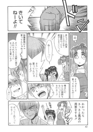 [Nekogen] Fukigen x Gokigen Fhentai - Page 40