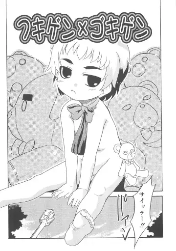 [Nekogen] Fukigen x Gokigen Fhentai - Page 6