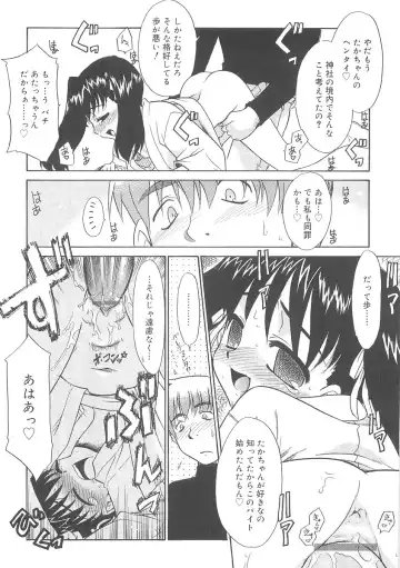 [Nekogen] Fukigen x Gokigen Fhentai - Page 63