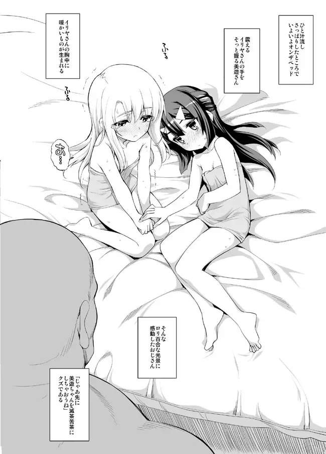 Read [Namonashi] Puriya Zwei Her s Sono 2 - Fhentai.net