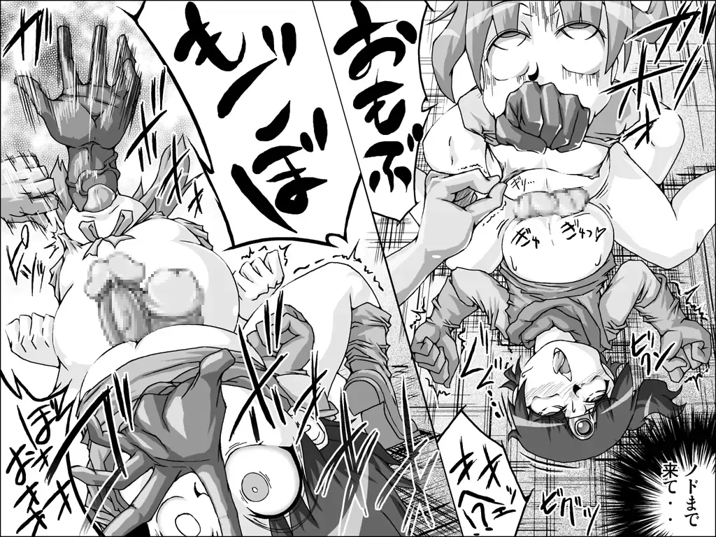 [Jyujyo] Random Minimalist Trip Fhentai - Page 28