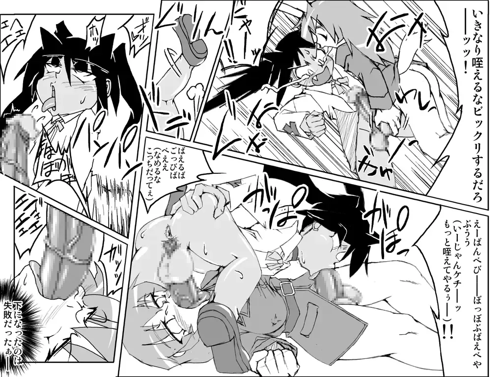 [Jyujyo] Random Minimalist Trip Fhentai - Page 8